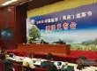 “千亿云茶”产业高峰论坛在昆明举行