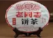 2014年海湾茶业特制饼熟茶鉴赏