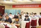 全国供销合作社行业职业技能竞赛裁判员培训班日前在京举行