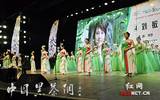 湖南“茶仙子”选拔赛揭晓 19岁姑娘方成成获冠军