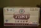 2011年中茶7581（4片装）品评