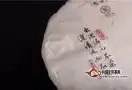 2014年青荷：一款设计淡雅、以香取胜的普洱生茶