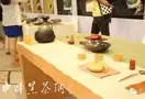 上海“臻味号”杯茶席设计大赛颁奖仪式举行