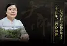 谭梅砖品鉴：品评谭梅制茶35年纪念砖