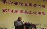 第四届禅茶文化论坛在杭州灵隐寺举行 佛教茶文化世界瞩目