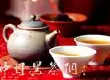 中庸和谐的中国茶道