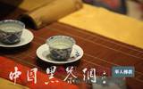 从唐诗看到的茶文化