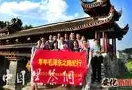 国内知名媒体记者赴黑茶之乡：安化县探寻毛泽东足迹