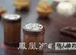 中国最古老的泡茶法