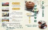 湖南：安化黑茶学校2012年招生简章