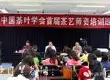 中国茶叶学会首届茶艺师资培训班正式开学