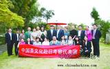 第二期中国茶文化代表团赴日考察交流圆满成功