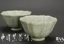 陶和瓷如何区分？