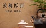 钟广林:普洱茶体验式营销开创者