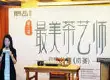 全国茶艺师评选青岛赛区初赛掠影