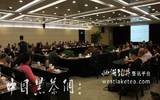 第八届世界禅茶文化交流大会学术论坛在长兴举行