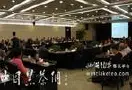 第八届世界禅茶文化交流大会学术论坛在长兴举行