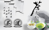 中国茶道：美的哲学