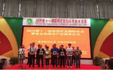 云南省普洱茶集团2015昆明农业博览会荣获金奖