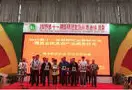 云南省普洱茶集团2015昆明农业博览会荣获金奖