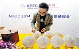 APEC国宴喝的是云南普洱茶