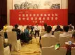 论道普洱: 中国普洱茶发展高峰论坛暨普洱传媒会在昆明举行