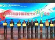 中茶公司荣获2016中国茶行业百强企业第一名