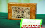 清代普洱茶砖在广州首次公开展出