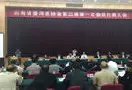 东沈当选云南普洱茶协会第三任会长