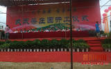 双 Jiangguong 茶庄园工程正式开工建设