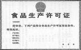云南省将下放茶叶等24类食品生产许可权限