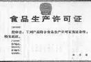 云南省将下放茶叶等24类食品生产许可权限