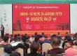 中国第四届茶叶博览会开幕, 两省代表讨论安华茶