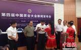 中国茶叶工业会议首次出京将于9月在湖北省雾峰举行