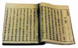 清代 Lutintsan 的古代茶书 