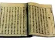 清代 Lutintsan 的古代茶书 