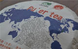 10周年纪念: 关于茶文化, 关于普洱茶 (相片)