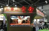 第二届茶叶博览会杭州开幕普洱市委书记肖像 