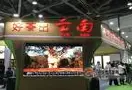 第二届茶叶博览会杭州开幕普洱市委书记肖像 