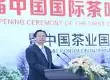 习近平在首届中国国际茶叶博览会上的主旨演讲