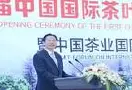 习近平在首届中国国际茶叶博览会上的主旨演讲