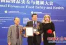 国际食品会议在京召开: 陈 Zongji 院士荣获 
