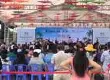 茶王节广播: 第十届蒙海 (国际) 茶王节今天隆重开幕