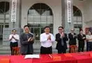 云南红茶工程技术研究中心在临沧市揭幕