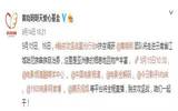 黄晓明抵达普尔江城, 带着 1 8万名粉丝宣传云南普洱茶