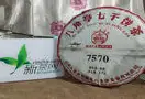 2018年八角阁7570普洱人煮熟的蛋糕茶评论报告